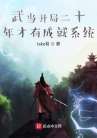 武当开局成为大宗师