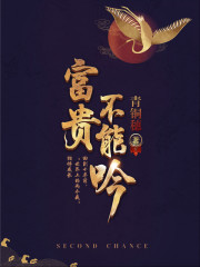 667889林蔓依段绍城