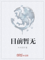 盗墓：开局签到风后奇门