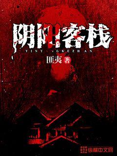 夜千溟小说
