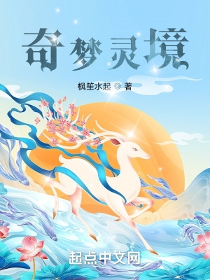 奇境梦幻