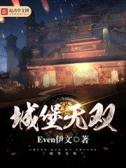 至尊战神李凌天唐紫梦