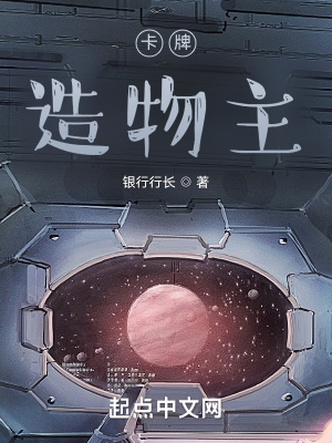 造物主第一关怎么打
