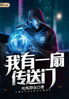 我有一扇传送门英语