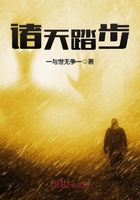 诸天步武