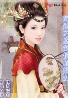 穿越之盛宠侯府嫡女百度云