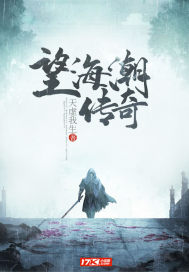 播放望海潮