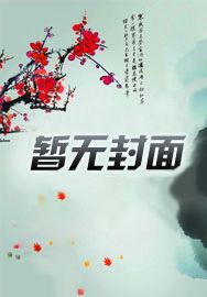 婚内燃情亲亲老公玩个心跳 第705章