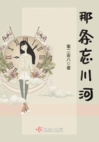 有一条河叫忘川河