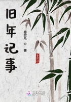 旧年在线阅读