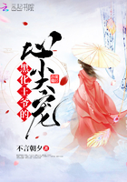 黑化王爷心尖宠漫画全集