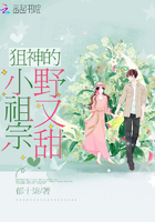 狙神的小可爱