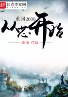 重回2000从芯开始笔趣阁
