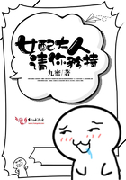 女配大人奋斗吧全文免费阅读