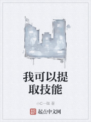 我能提取熟练度 百科