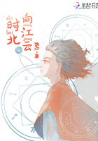 时北向江云