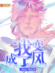 夏天周婉秋