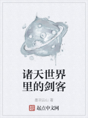 诸天世界里的武者