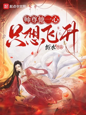 师尊她一心想从良百度云网盘
