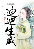 迪生什么意思