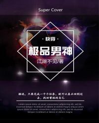 极品男神系列