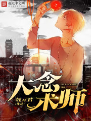 绝世大少陈歌马晓楠
