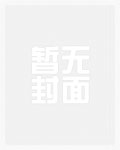 大殿，你媳妇又走火入魔了